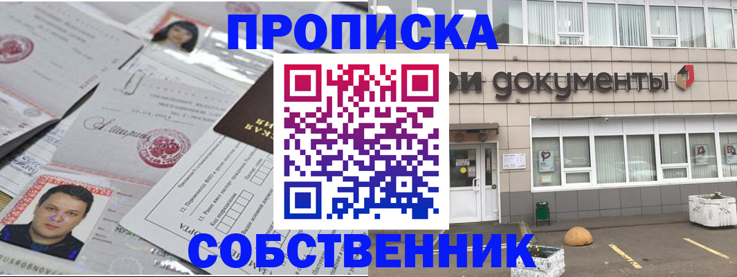 где прописаться в Почепе