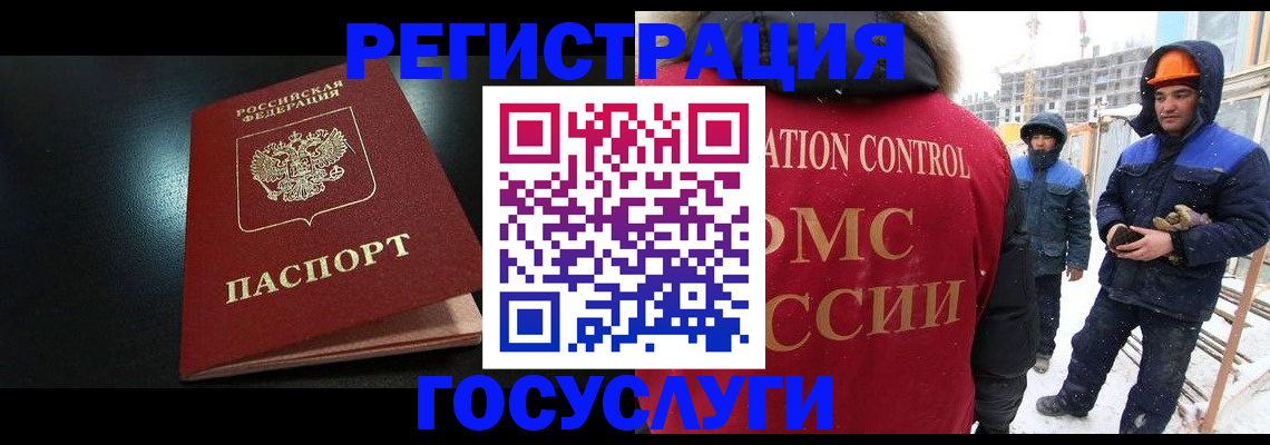 прописка законно в Почепе