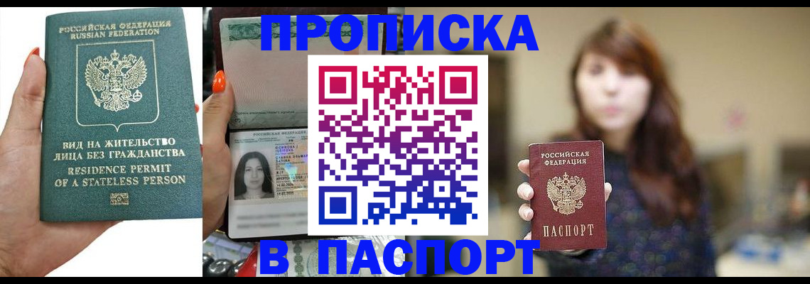 временная регистрация надежно в Почепе