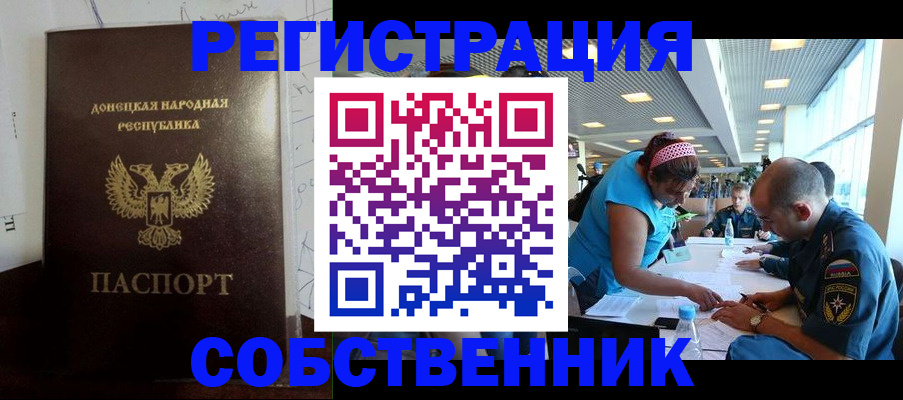 прописка для кредита в Почепе