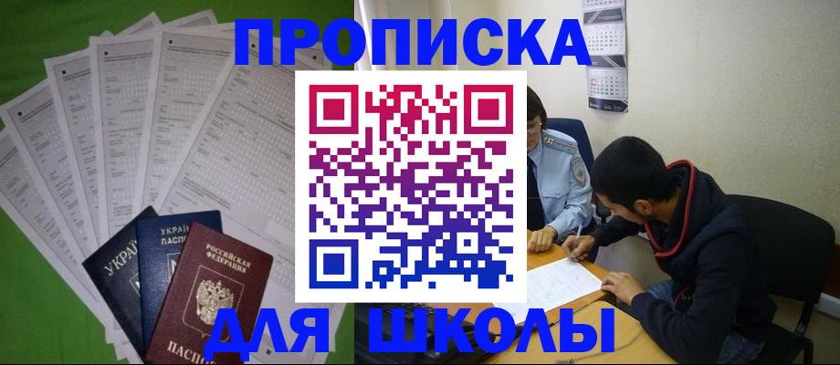 прописка для военкомата в Почепе
